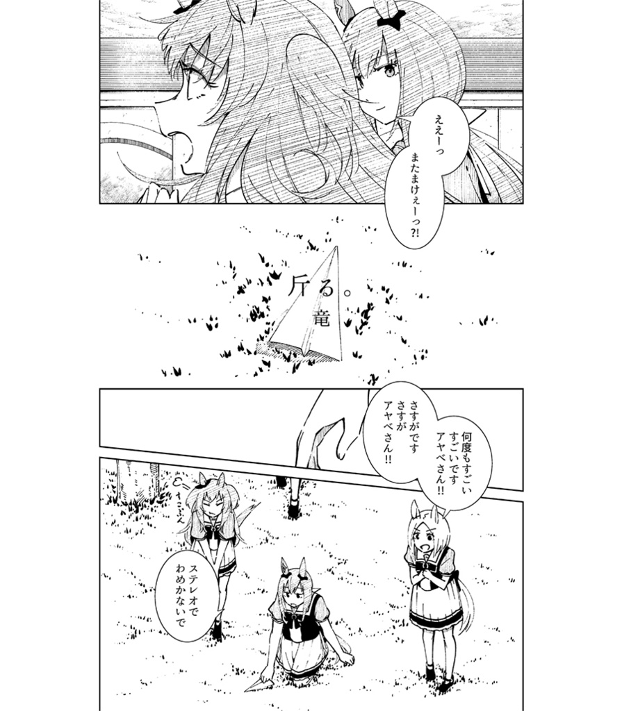 いつだって、ぼくらは。