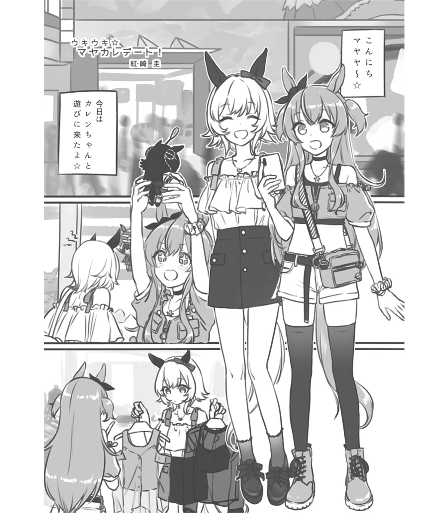 いつだって、ぼくらは。