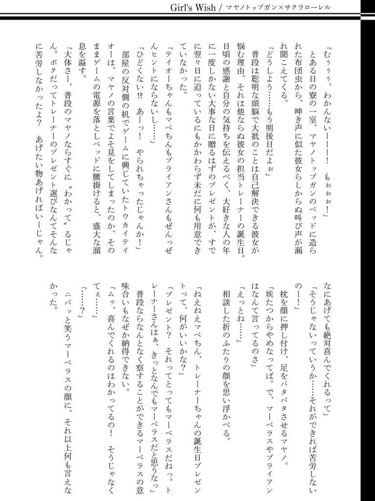 いつだって、ぼくらは。