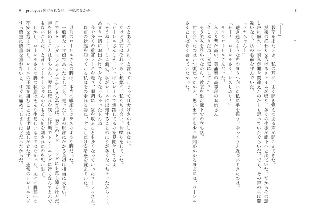 ぼくらはもうひとりじゃないから。