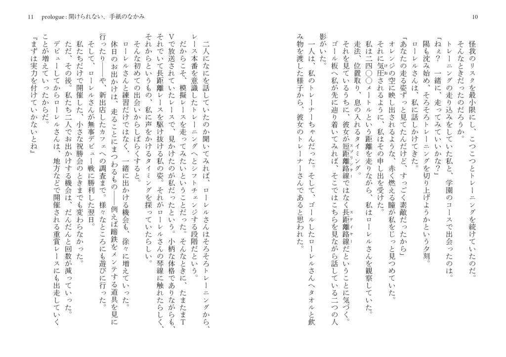 ぼくらはもうひとりじゃないから。