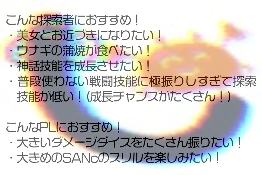 【CoCシナリオ】テムズの底に潜むもの 画像素材