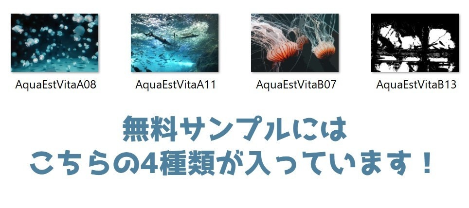 【ココフォリア素材】AquaEstVita