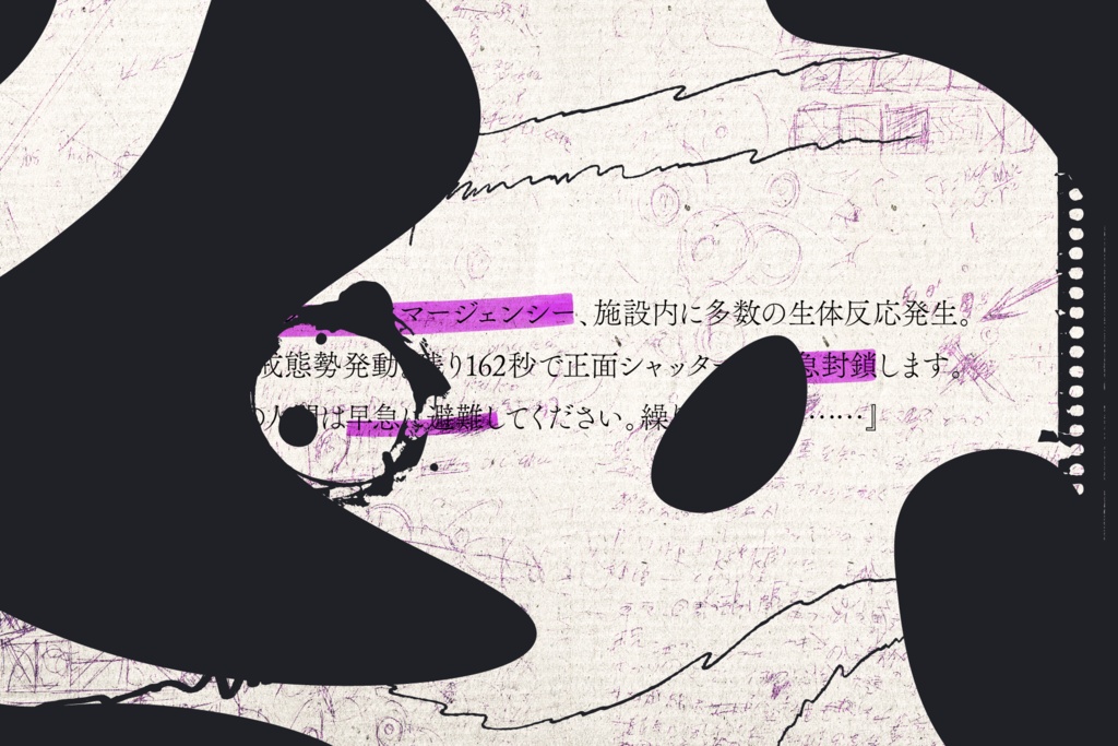 【CoCシナリオ】蛇淫症 SPLL:E110874