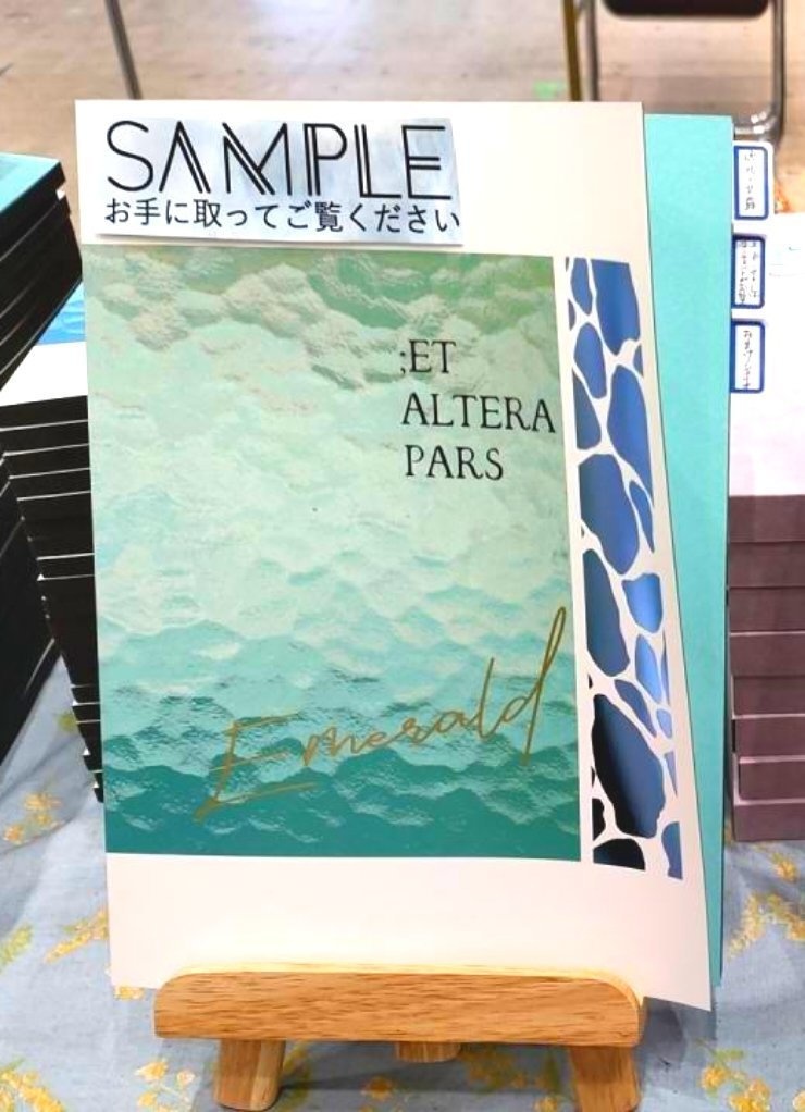 【CoCシナリオ集】EMERALD;ET ALTERA PARS