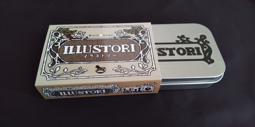 イラストリー (匿名配送)