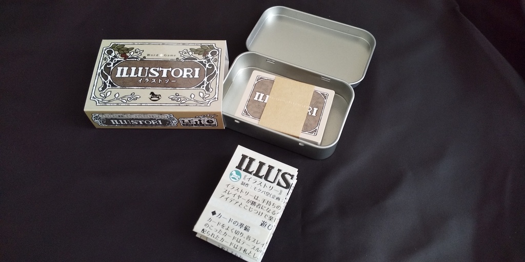 イラストリー (匿名配送)