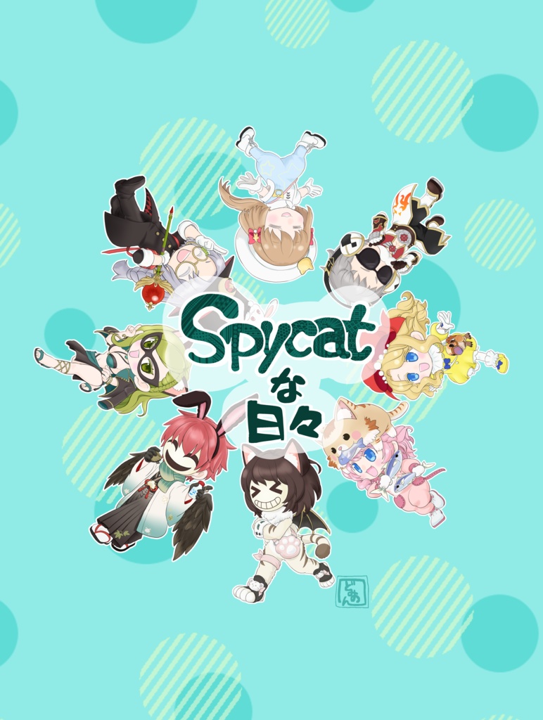 spycatな日々(ダウンロード版)