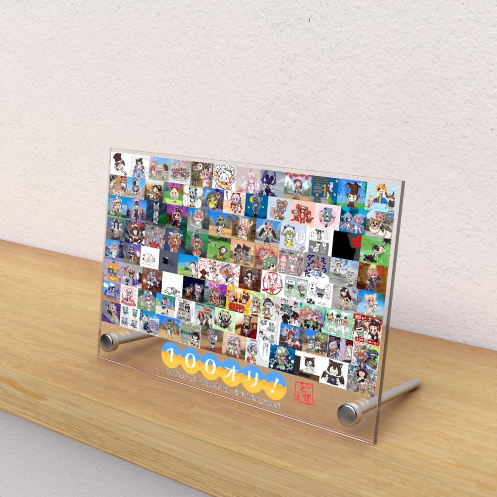 100オリフォトパネル