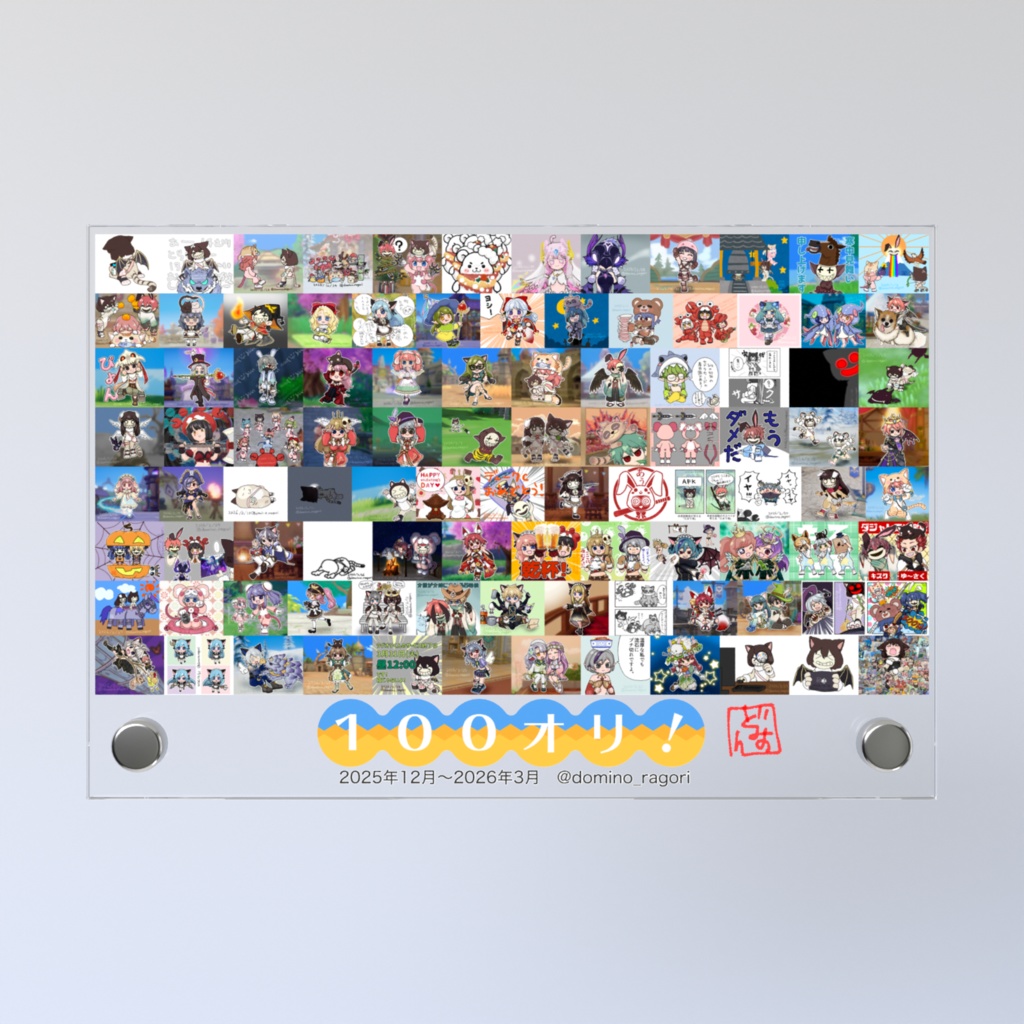 100オリフォトパネル