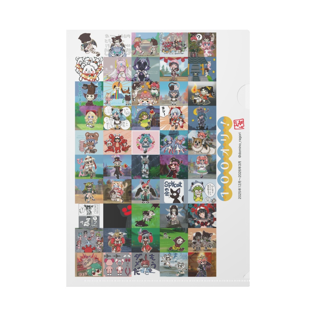 100オリクリアファイル