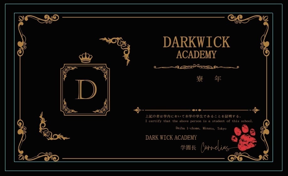 【景品在庫分】 学生証　東京ディバンカー・ダークウィックアカデミー（特典証明写真付き）