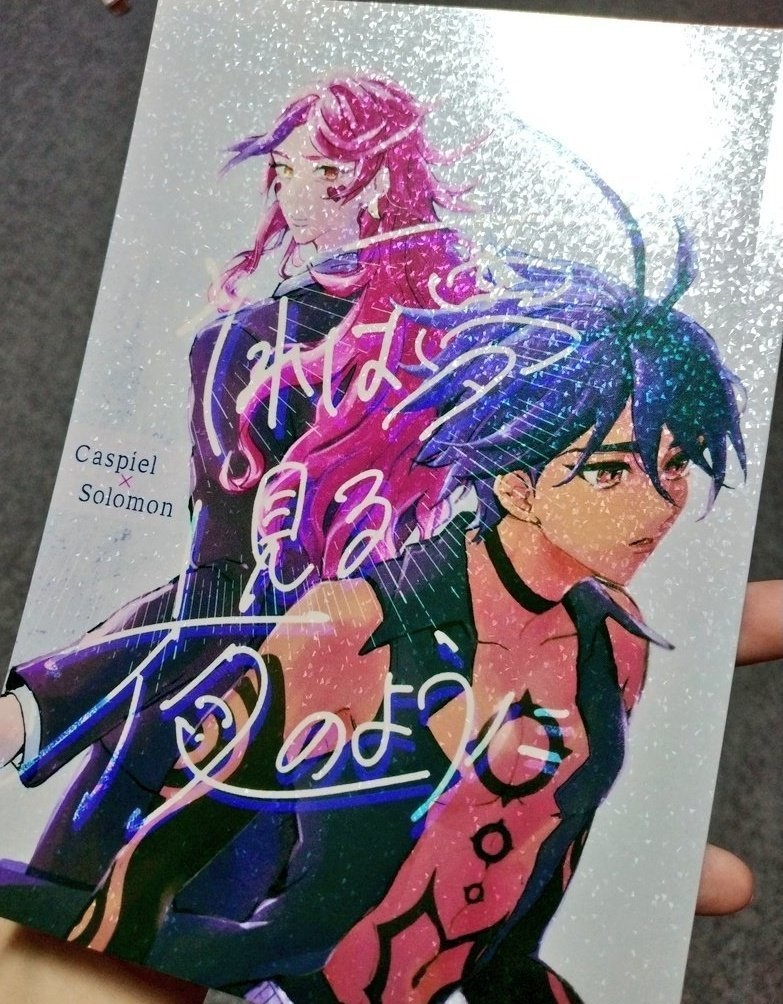 それは夢見る夜のように