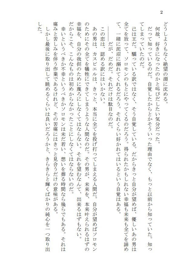 それは夢見る夜のように