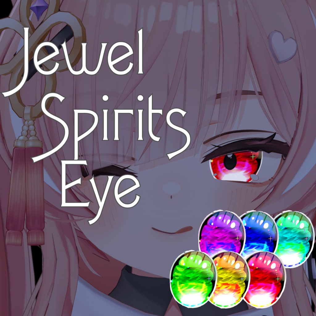 【複数アバター対応】JewelSpiritsEye