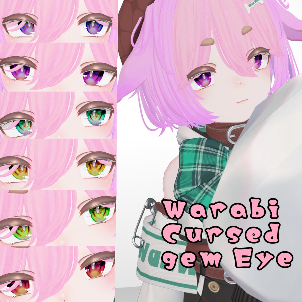 【複数アバター対応】CursedGemEye