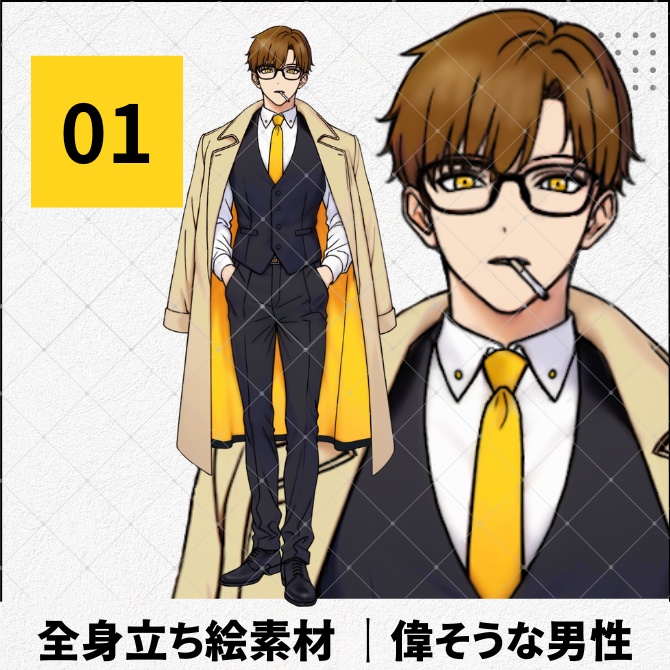 【無料あり】立ち絵素材_偉そうな刑事風男性【01】