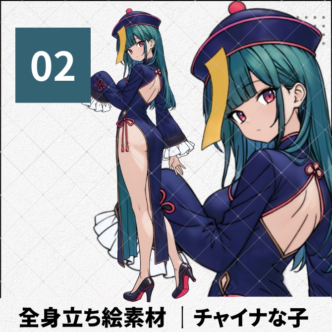 【無料版あり】立ち絵素材_チャイナ服を着た女の子【02】