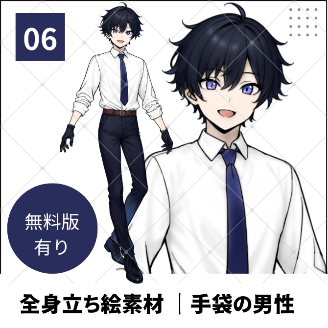 【無料版あり】立ち絵素材_手袋をした刑事っぽい男性【06】