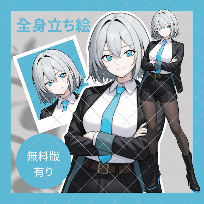 【無料版あり】立ち絵素材_上司っぽい自信家の女性【47】