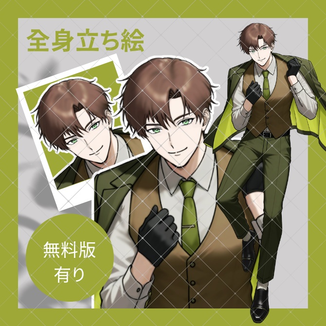 【無料版あり】立ち絵素材_探偵っぽい人【48】