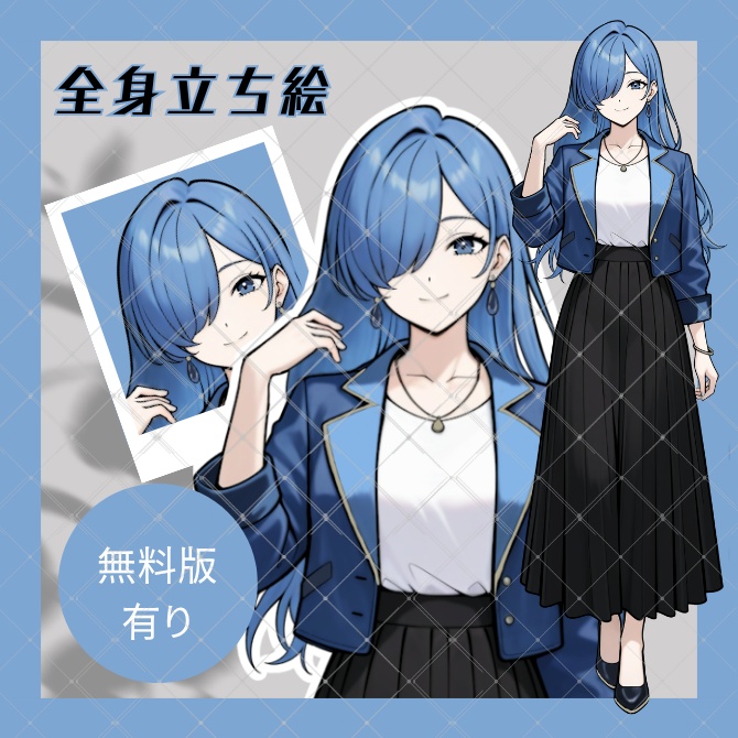 【無料版あり】立ち絵素材_メカクレ私服の女性【50】