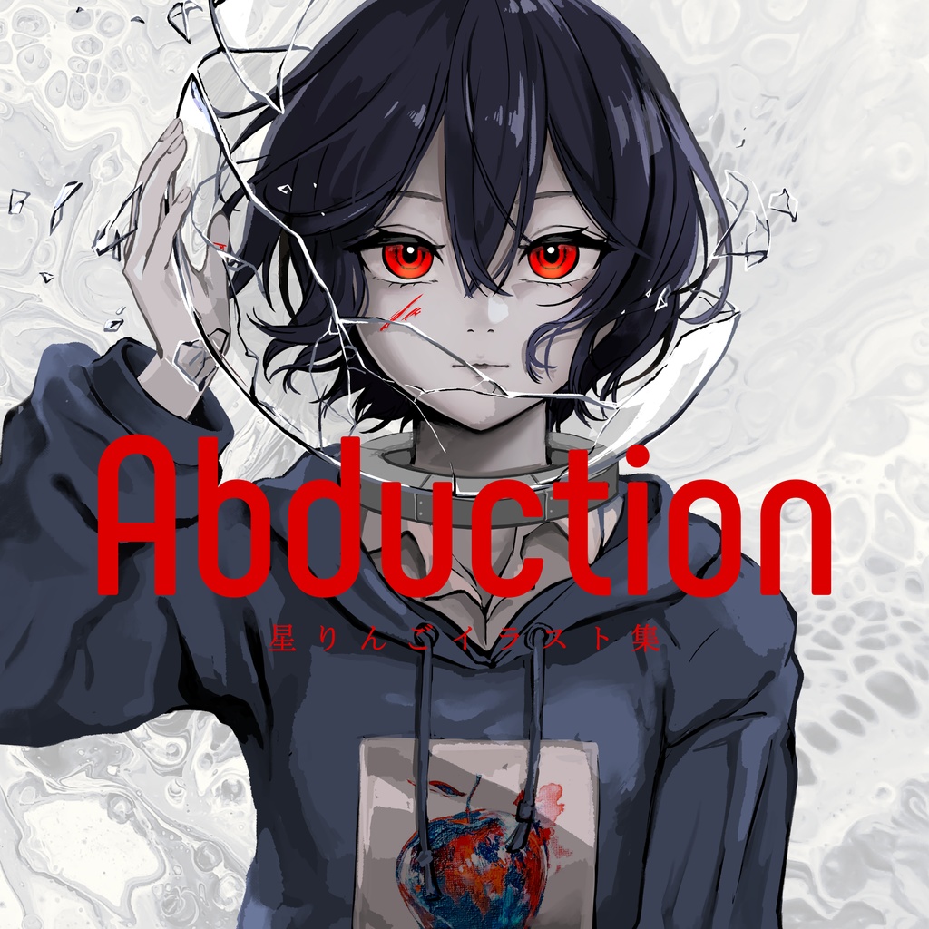 【コミティア137新刊】Abduction　－創作イラスト集