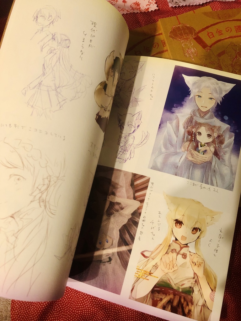 白金の国-戯画-(らくがき本)直筆イラスト付+メガネクリーナー(在庫状況により変動)とペーパー二種のおまけ