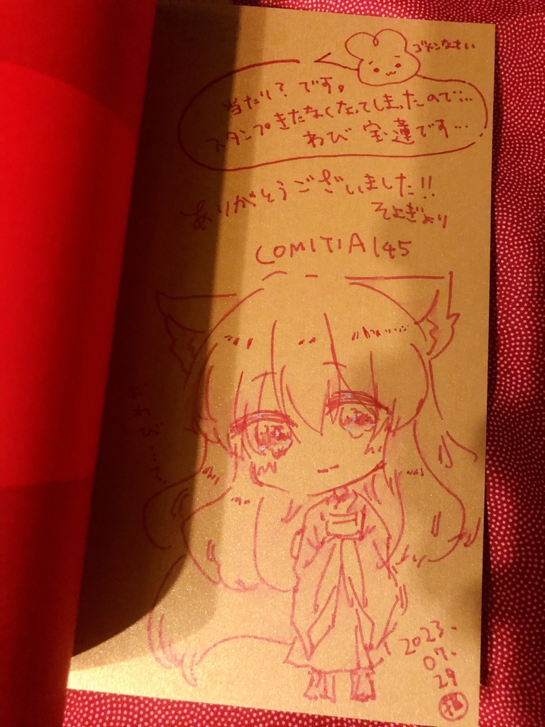 白金の国-戯画-(らくがき本)直筆イラスト付+メガネクリーナー(在庫状況により変動)とペーパー二種のおまけ