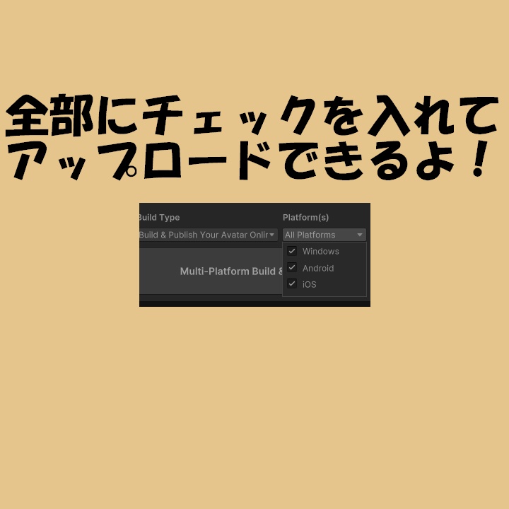 無料アバター うまきんぐ! PC・QUEST両対応