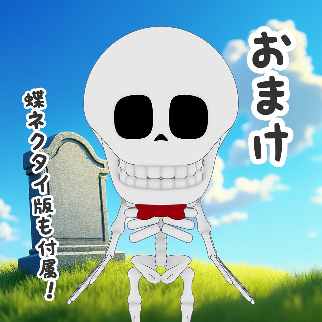 【VRMアバター】子ねまる(小型アバター)3Dモデル※おまけ付き