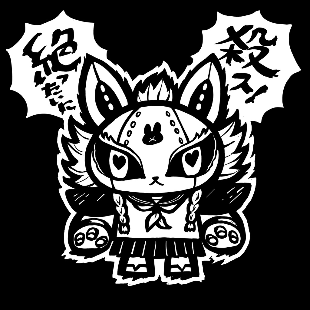 Tシャツ「絶殺-ゼツコロ-」#トロルズ