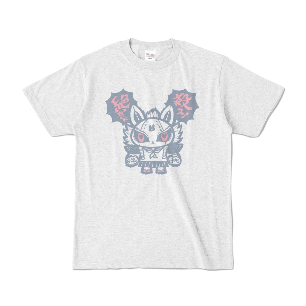 Tシャツ「絶殺-ゼツコロ-」#トロルズ