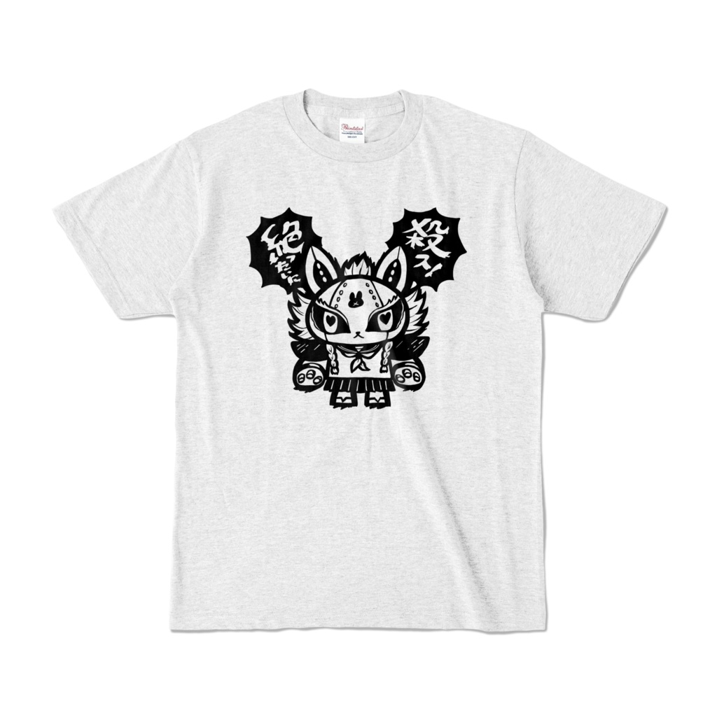 Tシャツ「絶殺-ゼツコロ-」#トロルズ