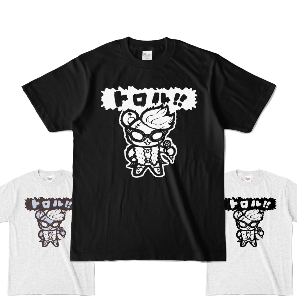 Tシャツ「トロル!!」#トロルズ