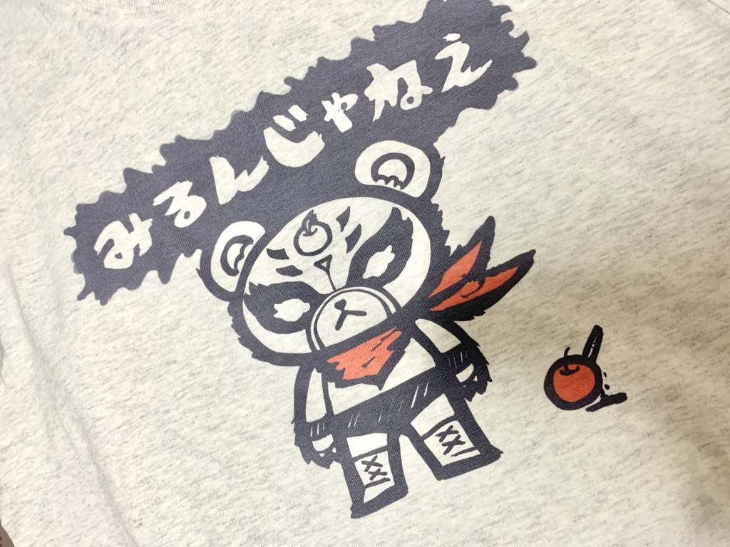 Tシャツ「みるんじゃねえ」#トロルズ