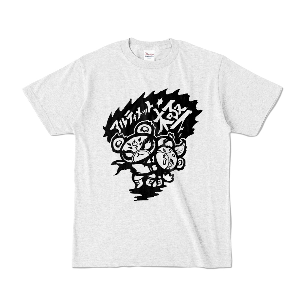 Tシャツ「アルティメット-極-」#トロルズ