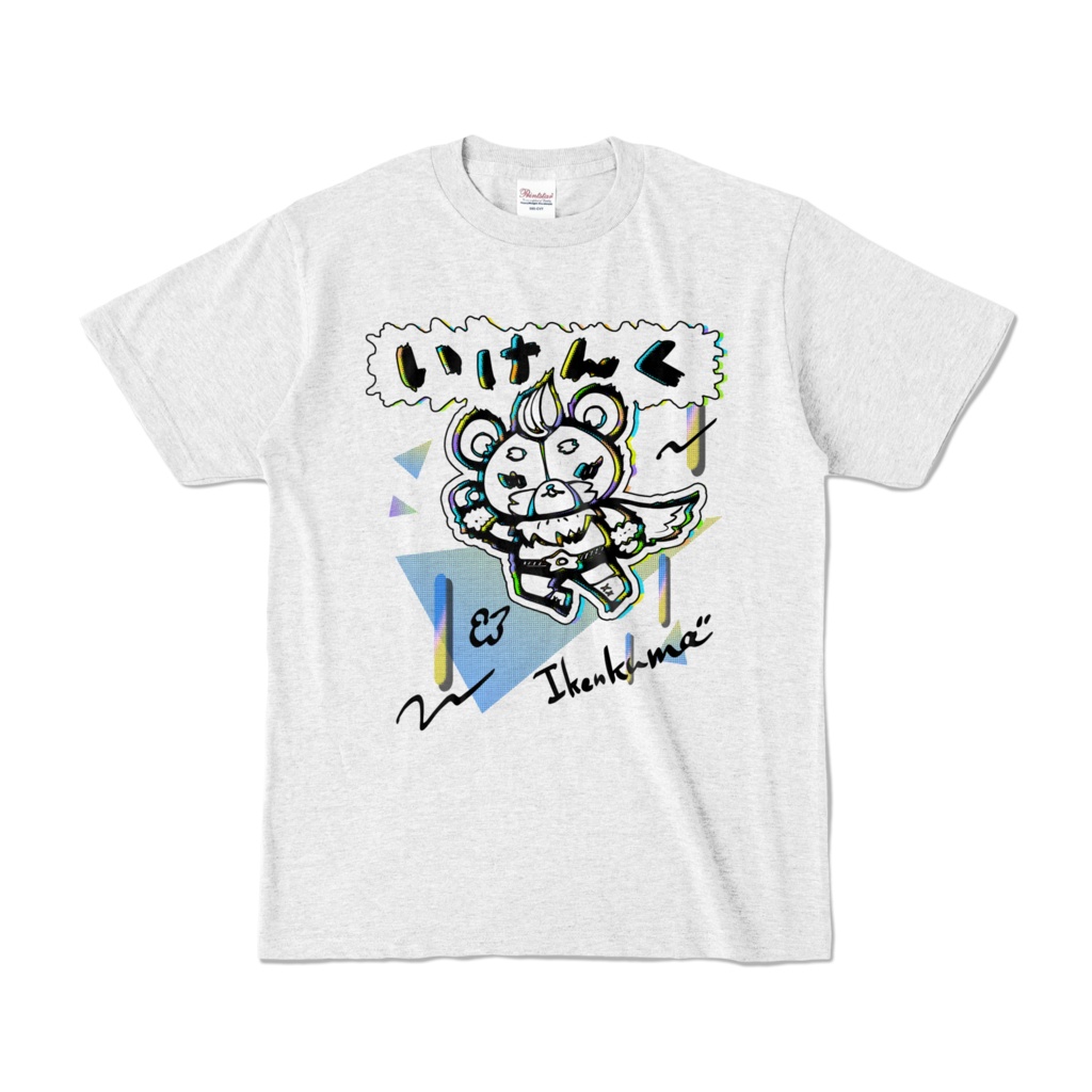 グラフィックTシャツ「いけんく」#トロルズ