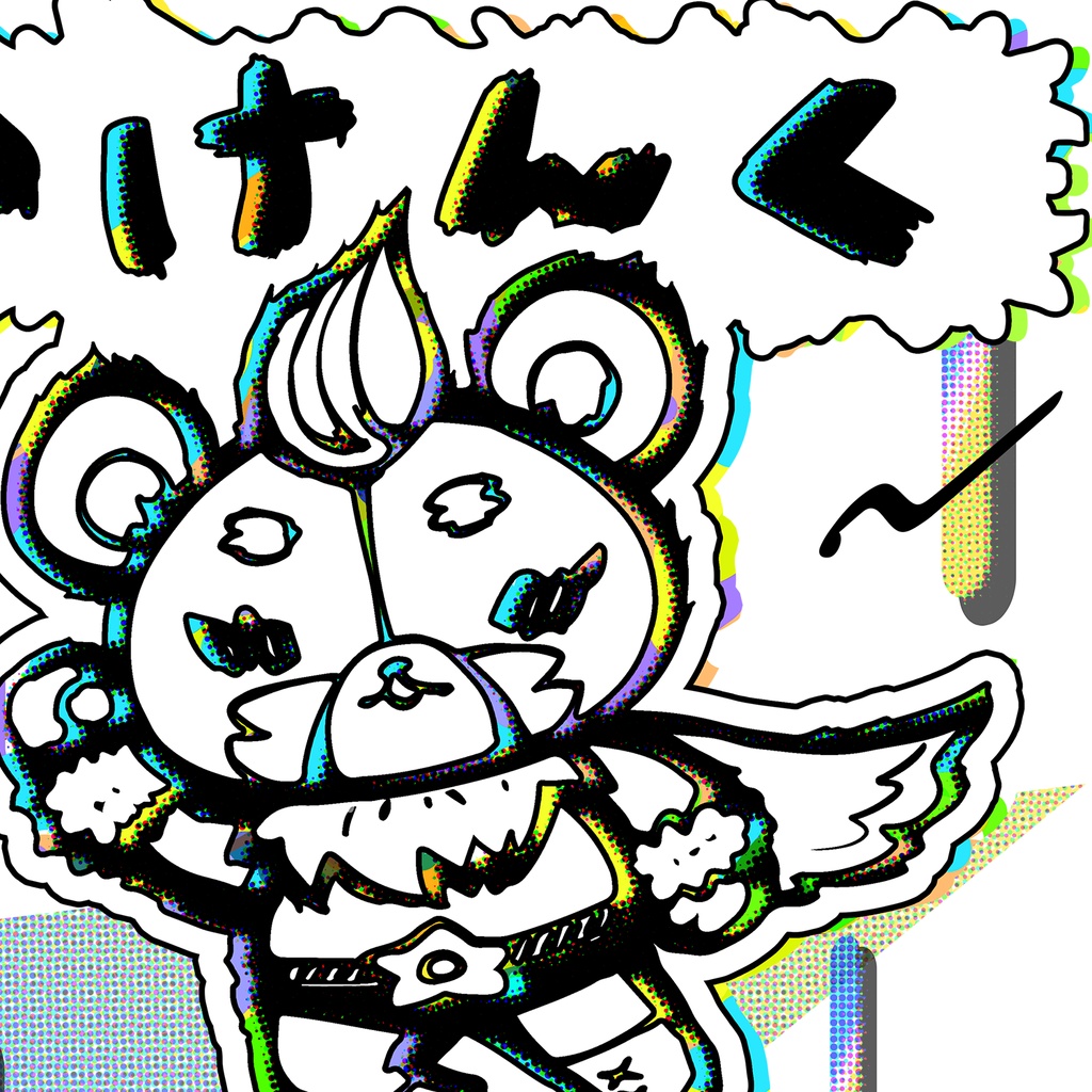 グラフィックTシャツ「いけんく」#トロルズ