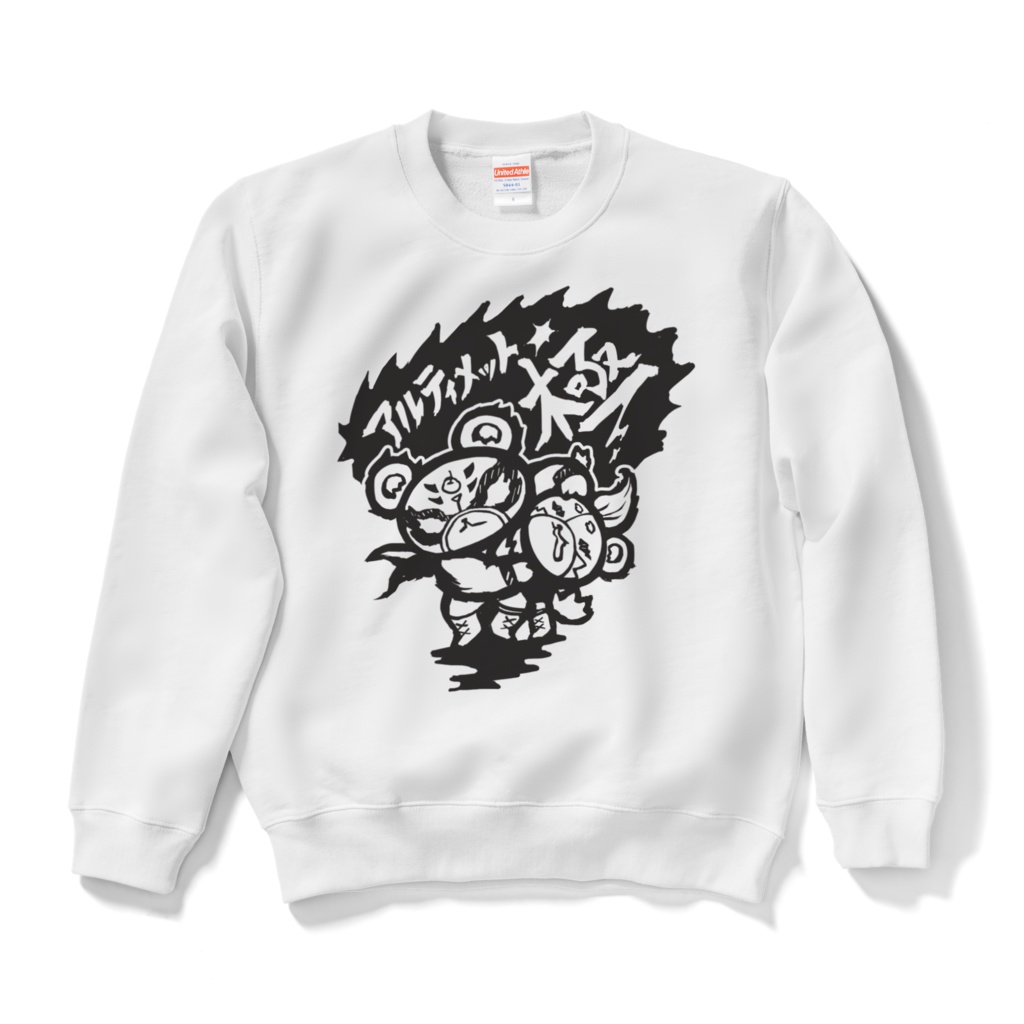 スウェット「アルティメット-極-」#トロルズ