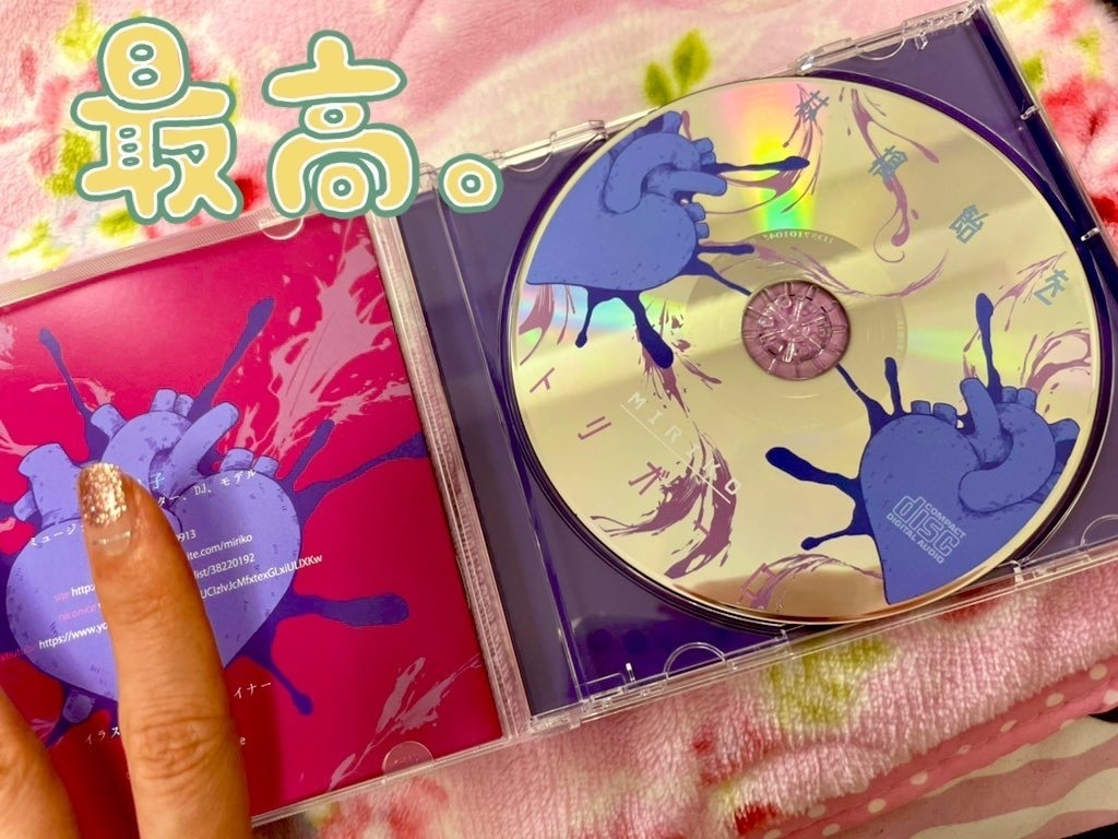 林檎飴をトリガーに