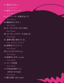 ハングリーアートの化身