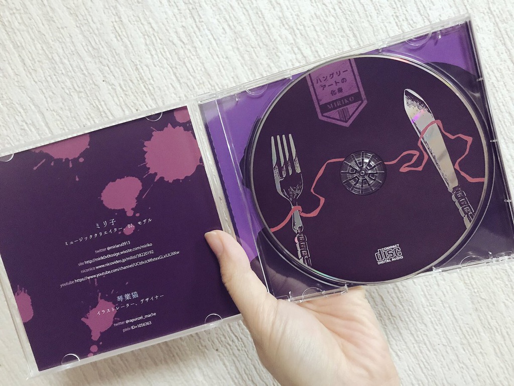 ハングリーアートの化身