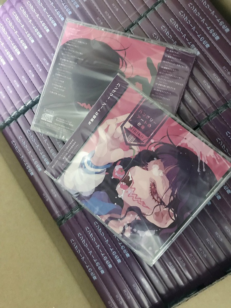 ハングリーアートの化身