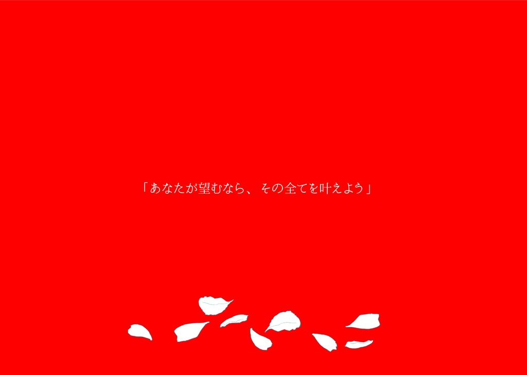 CoCシナリオ「LLL_」