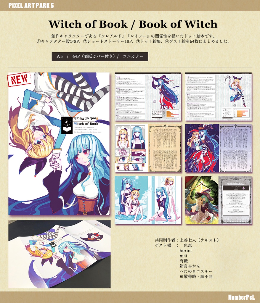 Witch of Book / Book of Witch