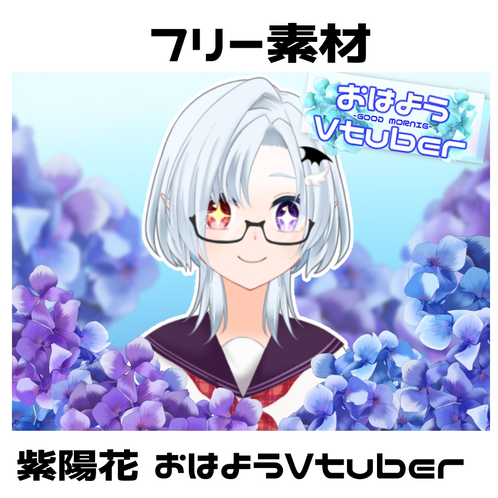 【無料版】梅雨っぽいおはようVtuber【素材】