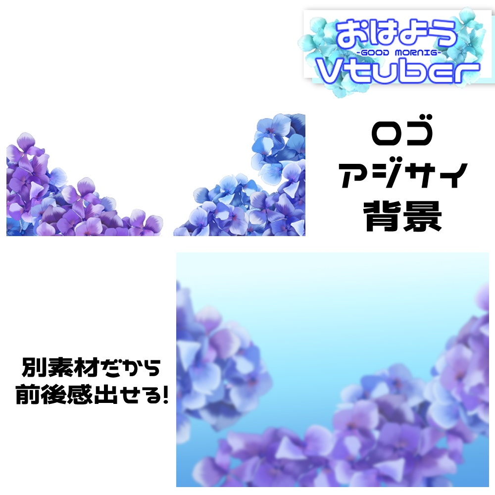 【無料版】梅雨っぽいおはようVtuber【素材】