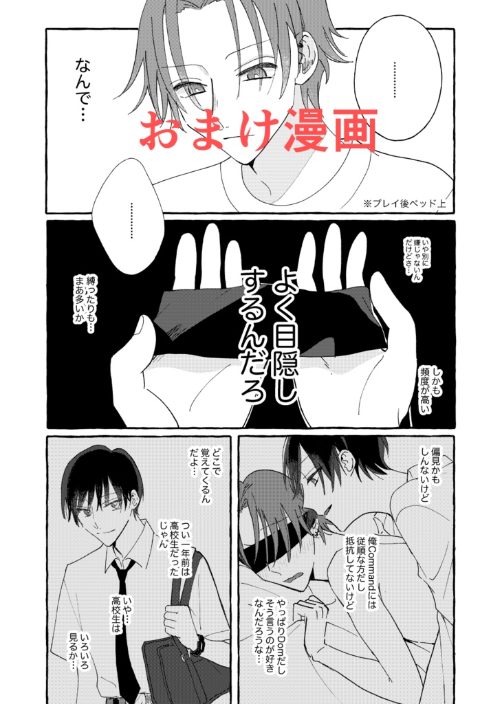 アンダーバックステージ※電子書籍版