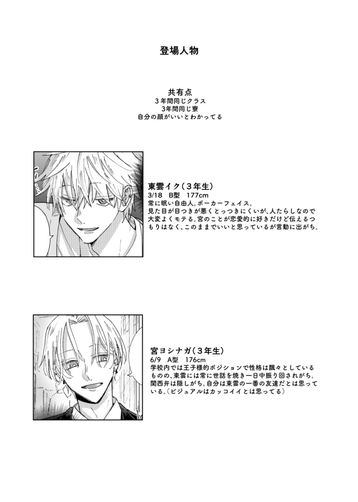 伝えるつもりはないけれど、